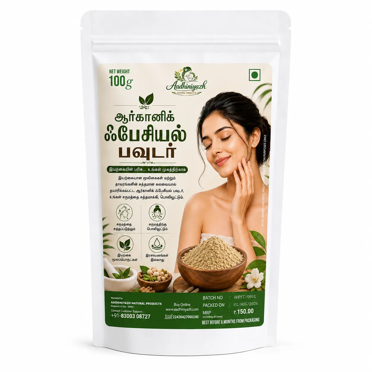 Herbal Facial Powder - Nalangu Mavu